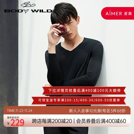 BODYWILD宝迪秋冬莫代尔暖衣V领长袖保暖打底上衣ZBN72NR1商品大图