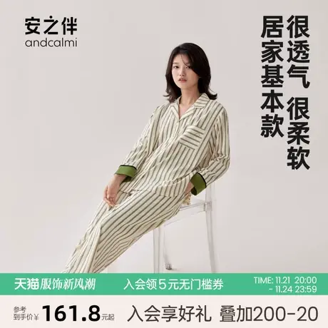 安之伴【安心睡眠】长袖睡衣女春秋季纯棉休闲条纹大码家居服套装图片