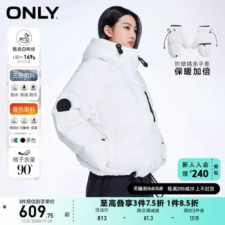 ONLY奥莱冬季时尚蓄热三防90白鸭绒短款羽绒服女图片