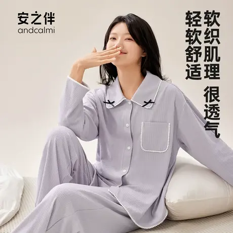 安之伴【安心睡眠】睡衣女春秋长袖休闲宽松甜美高级家居服两件套图片