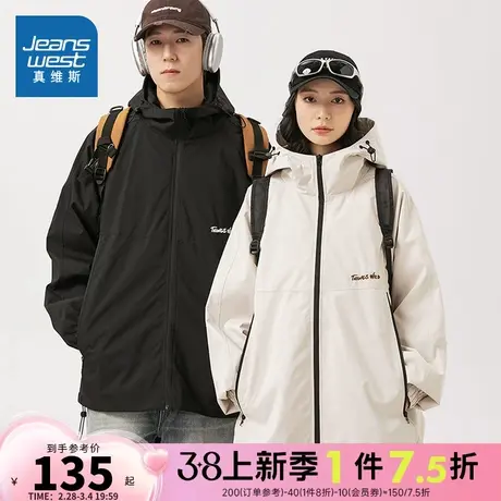 LE真维斯男装 2025春季新款 男女同款连帽夹克红色新年宽松外套男商品大图