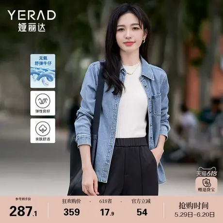 娅丽达宽松长袖休闲牛仔衬衫女2025春季新款上衣叠穿显瘦衬衣外套图片