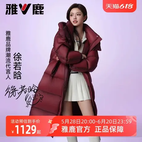 【徐若晗同款】雅鹿极寒高奢长款羽绒服女2025冬季新款加厚外套商品大图