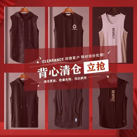 “清仓特价！背心男夏季纯棉透气打底外穿百搭舒适坎肩潮亏本甩卖图片