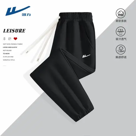 回力黑色裤子男款春秋款2025新款潮流百搭束脚男休闲裤男士卫裤Y商品大图