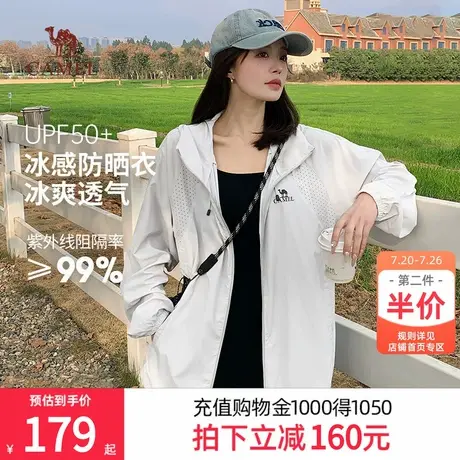 【冰川】骆驼防晒衣男upf50+防紫外线透气皮肤衣冰感防晒服男外套商品大图