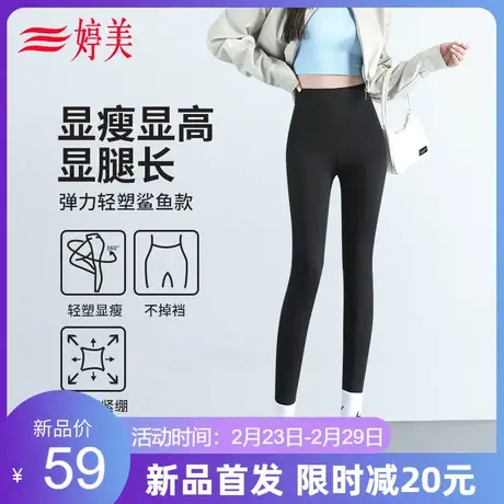 婷美高腰瘦腿鲨鱼裤可外穿防勾丝显瘦收腹提臀塑形运动瑜伽打底裤图片