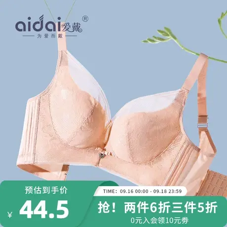 爱戴小胸聚拢显大无钢圈内衣女收副乳防下垂性感不空杯胸衣文胸冬商品大图