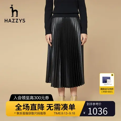 Hazzys哈吉斯黑色百褶裙早秋新款女半身裙设计感时尚长款裙子图片