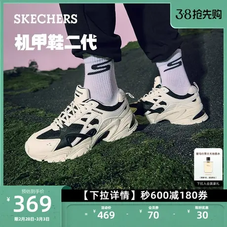 Skechers斯凯奇机甲鞋厚底运动鞋复古老爹鞋情侣款户外休闲鞋图片