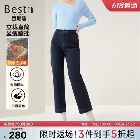 【轻暖绒】百斯盾女装牛仔裤24年秋冬新款不易褪色丹宁风九分筒裤商品大图