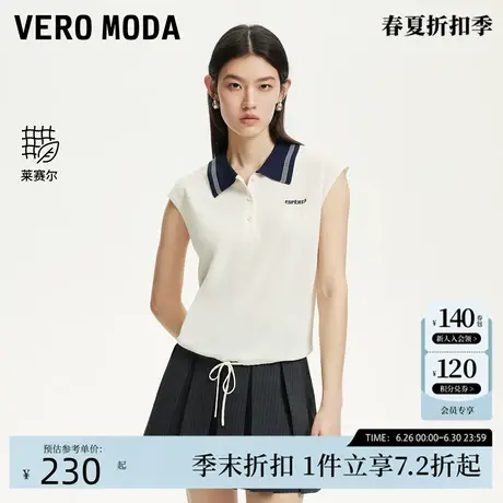 Vero Moda针织衫2025夏季新款航海莱赛尔天丝翻领字母刺绣短袖商品大图
