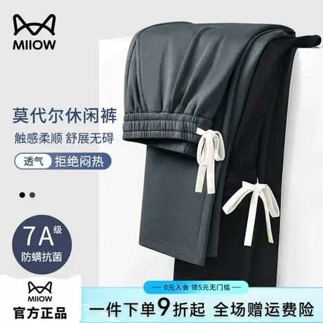 猫人莫代尔休闲裤男春夏季冰丝薄款透气抽绳运动裤垂感松紧腰长裤商品大图