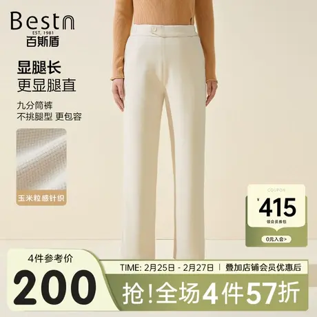 百斯盾女装休闲裤2024秋冬新款时尚舒适显瘦简约女士九分直筒裤商品大图