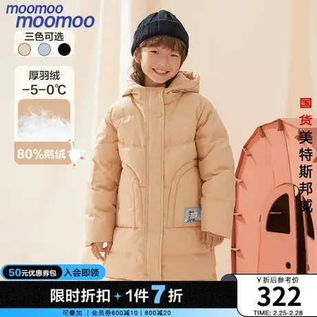 【鹅绒】moomoo童装羽绒服冬儿童防风抗寒厚羽绒连帽图片