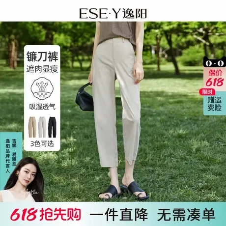 逸阳九分镰刀哈伦裤女25夏薄款白色高腰新款香蕉休闲小个子裤子商品大图