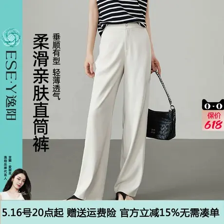 逸阳白色冰丝直筒裤女2025年夏季薄款高腰垂感显瘦百搭休闲阔腿裤图片