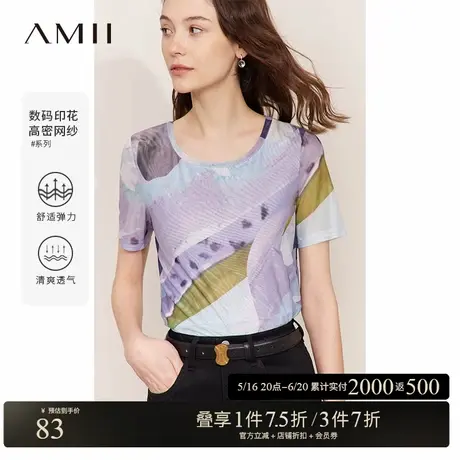 Amii2025夏新艺术感抽象印花圆领网纱设计感T恤女小众上衣打底衫商品大图