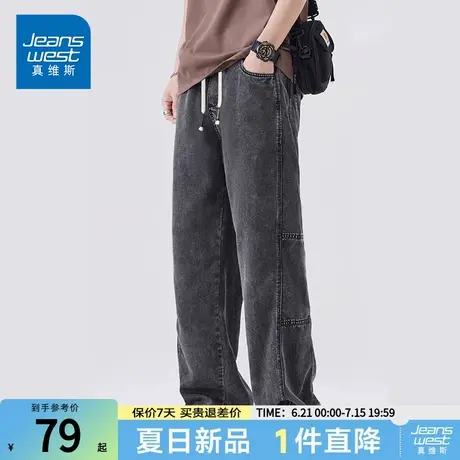 NG真维斯天丝牛仔裤男2025夏季薄款复古宽松莱赛尔百搭直筒休闲裤商品大图