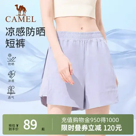 Camel骆驼休闲短裤女夏季防晒透气冰感瑜伽裤训练运动健身短款裤商品大图