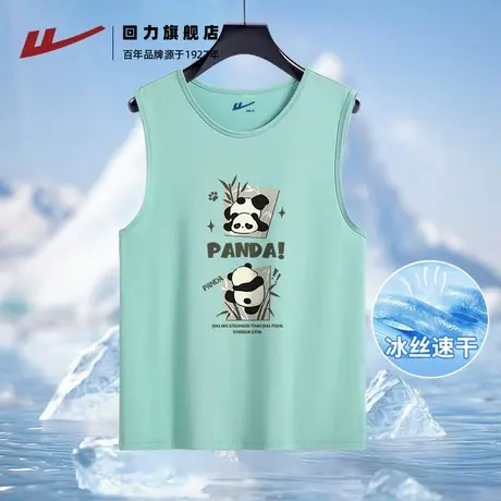 回力水绿色卡通熊猫男士冰丝凉感网眼透气背心夏季运动健身上衣S图片