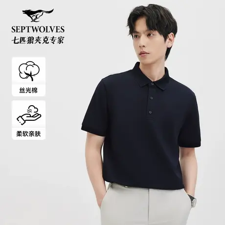[丝光棉]七匹狼短袖POLO衫25年夏季新款商务男士翻领T恤柔软亲肤图片