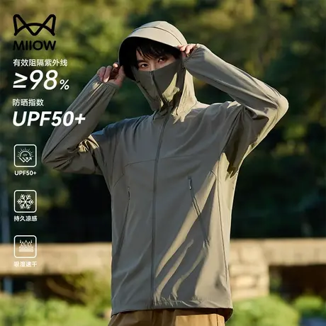 猫人UPF50+防晒衣男款凉感2025新款冰丝户外原纱防晒服钓鱼外套薄图片