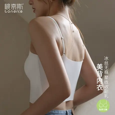 美背内衣女夏冰丝无痕吊带背心带胸垫文胸一体内搭外穿防走光抹胸商品大图