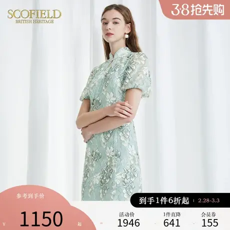 Scofield夏季新款盘扣蕾丝新中式显瘦蕾丝优雅旗袍连衣裙商品大图