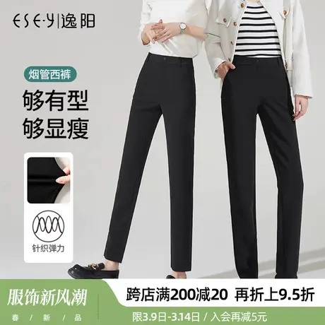 逸阳西装裤女2025秋季宽松显瘦直筒休闲长裤烟管黑色长九两种裤商品大图