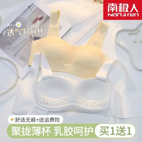 乳胶内衣女小胸聚拢收副乳防下垂胸罩夏季薄款大胸显小无钢圈文胸商品大图