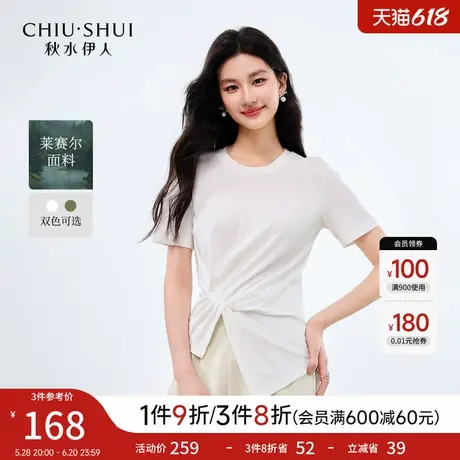 秋水伊人简约时尚短袖2025年夏季新款女气质通勤开衩扭褶设计T恤商品大图
