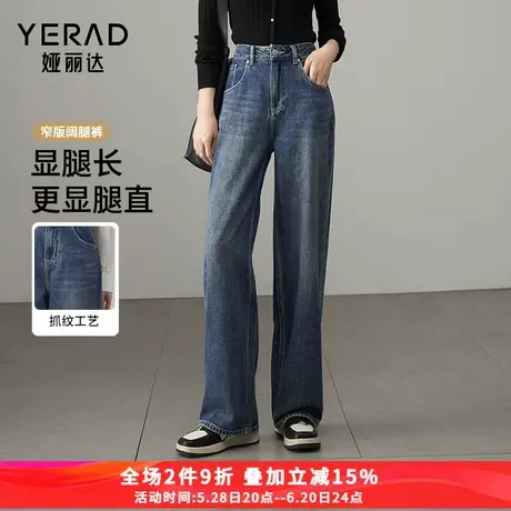 娅丽达复古蓝牛仔裤女宽松时髦大码女裤2025春季新款遮肉直筒裤子商品大图