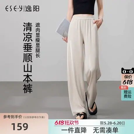 逸阳奶芙山本裤女2025年夏季薄款高腰显瘦垂感百搭休闲直筒阔腿裤商品大图