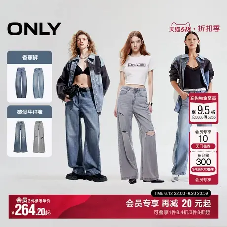 【达人】ONLY香蕉牛仔裤/复古破洞牛仔裤商品大图