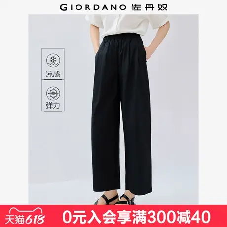 佐丹奴户外穿搭黑科技凉感压褶阔腿裤松紧腰宽松九分裤女05425072商品大图