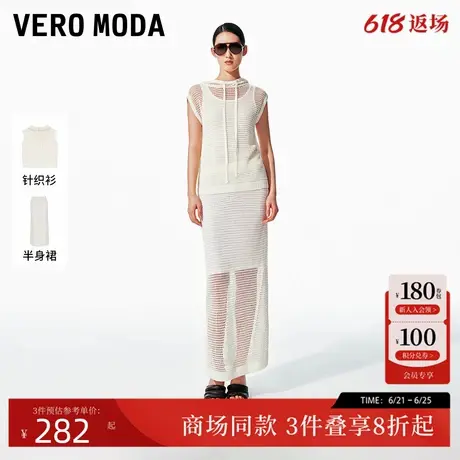 Vero Moda针织套装2025春季新款镂空针织衫直筒裙百搭325224008商品大图