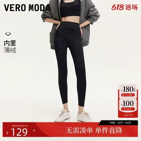 Vero Moda打底裤女2024秋季新款高腰高弹打底裤显瘦瑜伽商品大图
