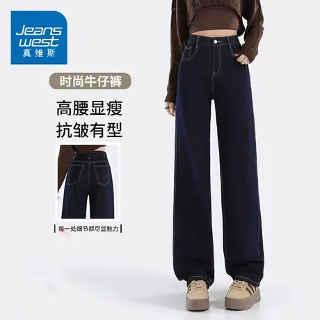 KZH真维斯深蓝色牛仔裤女春季新款宽松直筒裤高腰阔腿垂感长裤子商品大图