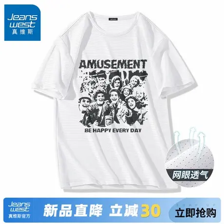 GV真维斯白色T恤男夏季薄款冰丝圆领短袖男士速干网眼透气健身服A商品大图