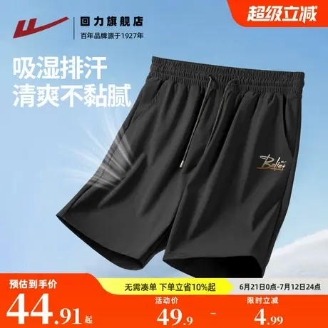 回力男士运动短裤夏季冰丝速干五分裤青少年运动外穿抽绳篮球裤A商品大图