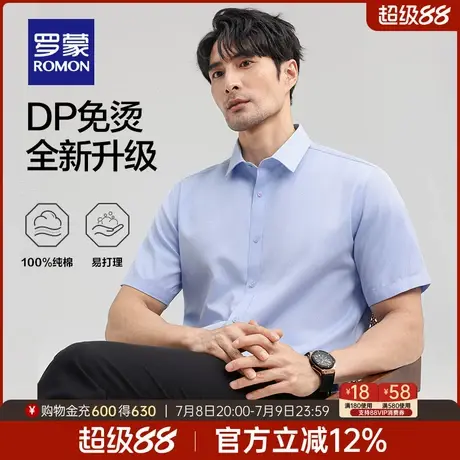 【DP成衣免烫】罗蒙男士纯棉工装短袖衬衫2025夏季薄款商务衬衣男商品大图