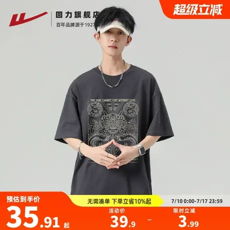 回力短袖t恤男夏季2025新款国潮重磅纯棉时尚休闲男生半袖打底衫商品大图