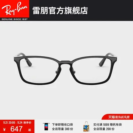 RayBan雷朋光学镜架枕型轻质典雅男女款近视眼镜框0RX7149D🛩商品大图