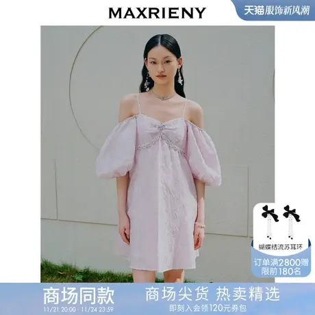 【商场同款】MAXRIENY法式甜美浪漫吊带连衣裙23夏露肩抹胸裙子女商品大图