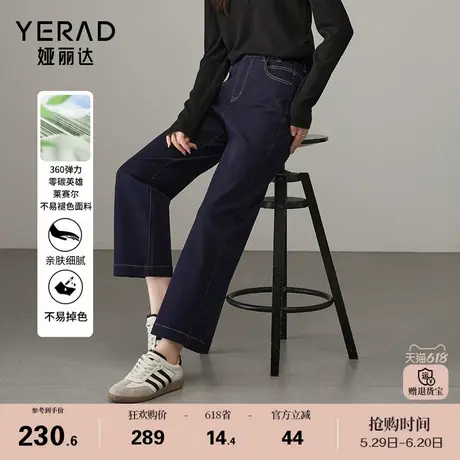 娅丽达2025春季新款丹宁直筒裤时髦宽松显瘦百搭九分阔腿牛仔裤女图片