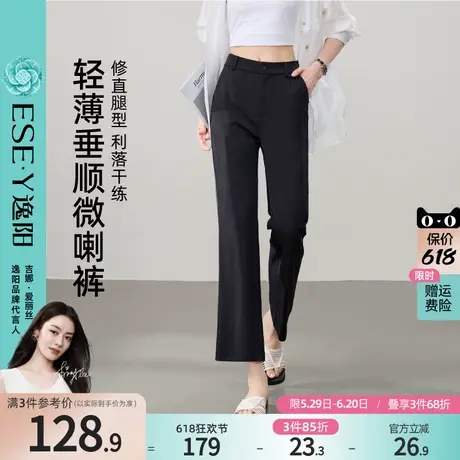 逸阳冰丝九分微喇裤女25夏薄款高腰垂感直筒休闲喇叭八分裤子商品大图