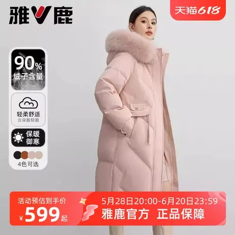 雅鹿狐狸毛领羽绒服女冬季2025新款中长款轻奢连帽加厚保暖外套商品大图