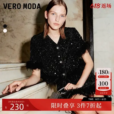 Vero Moda套装24秋新款亮片V领羽毛装饰短款外套半身裙324417002商品大图