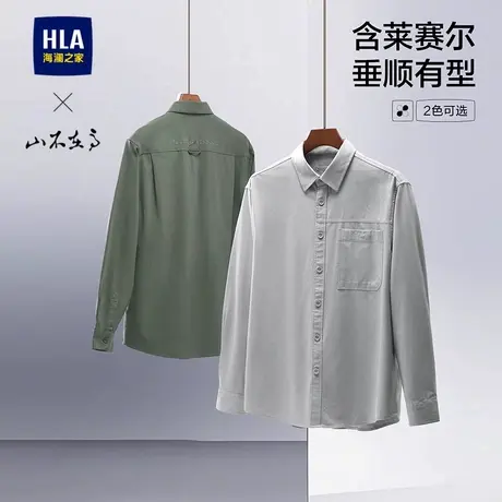 【含莱赛尔】海澜之家山不在高长袖外套衬衫25秋新刺绣休闲衬衣男图片